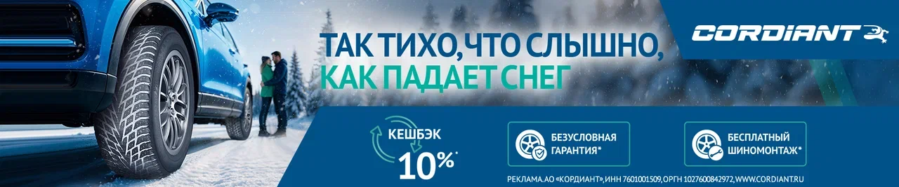 Баннер кордиант