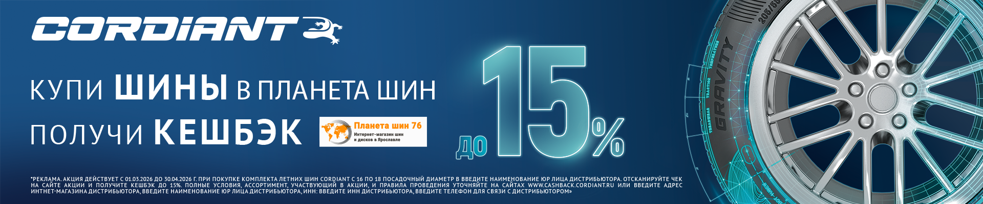 Баннер кордиант